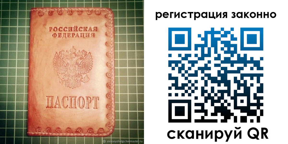 миграционный учет в Урюпинске