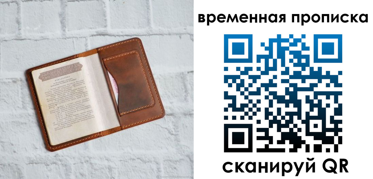 миграционный учет в Урюпинске