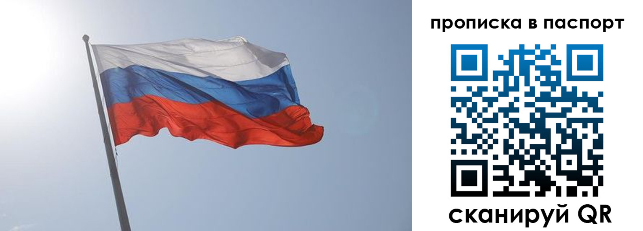 прописка для школы в Урюпинске