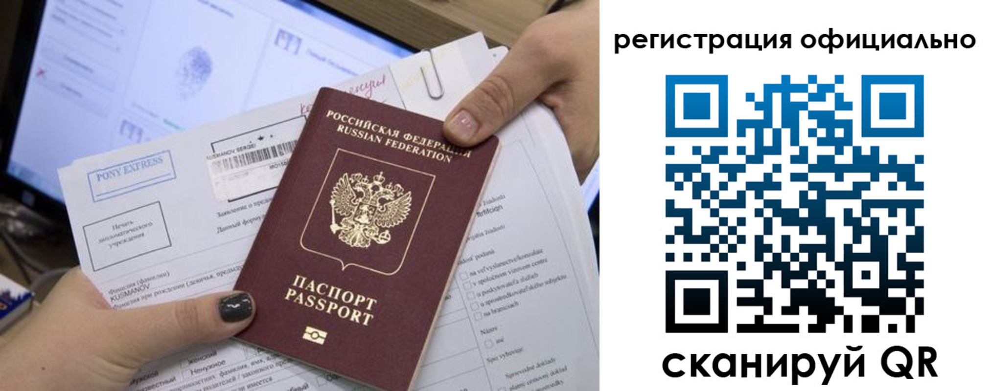 прописка штамп в Урюпинске