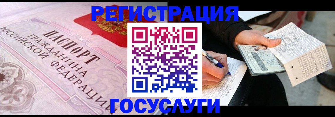 прописка для работы в Урюпинске