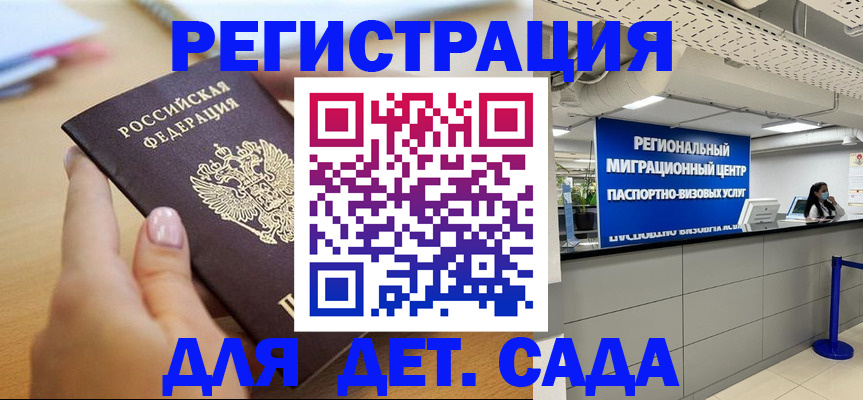 где прописаться в Урюпинске