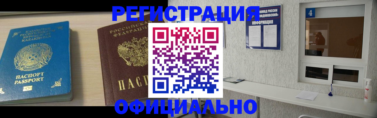 временная прописка в Урюпинске