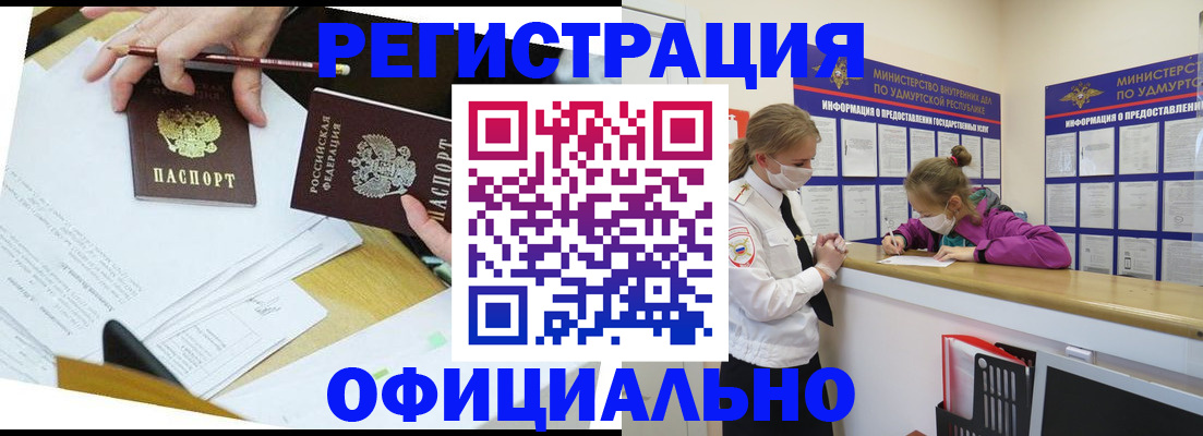 временная регистрация поиск в Урюпинске