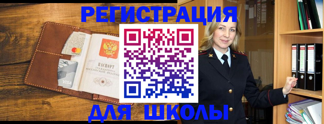 временная регистрация гарантия в Урюпинске